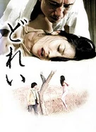 欧美VA亚洲VA在线观看