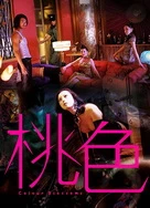 欧美AV大毛毛片免费看